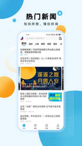 东方新闻下载