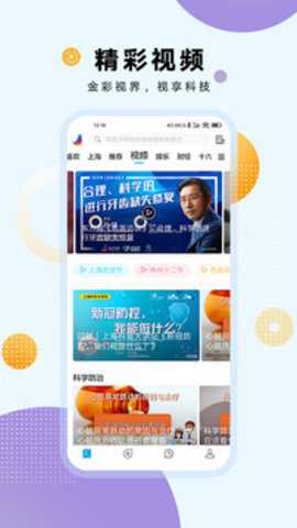 东方新闻下载