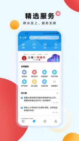 东方新闻下载