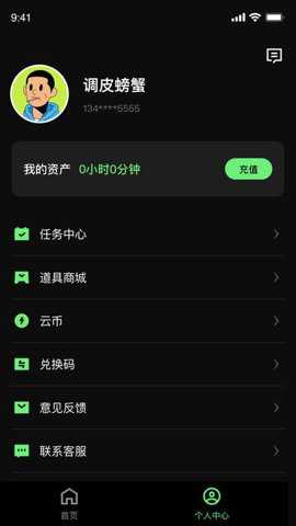 西瓜云游下载