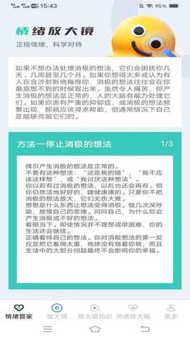 朝暮放大镜下载