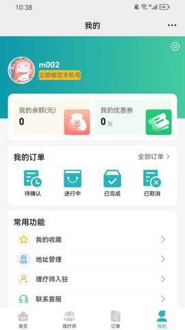 今享到家下载