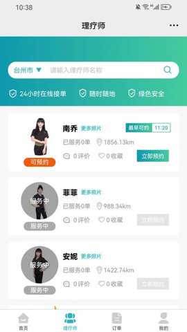 今享到家下载