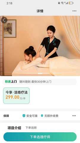 今享到家下载