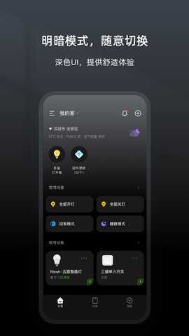 智家精灵下载
