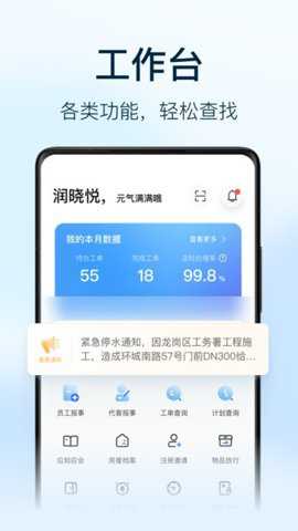 朝昔员工版下载