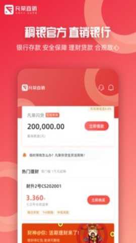 小鹅备用金下载