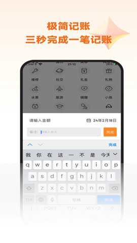 李子记账下载