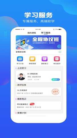 文都医考下载