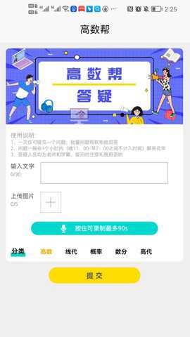 高数帮下载