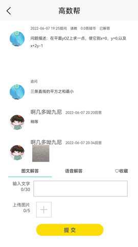 高数帮下载