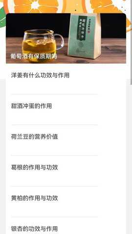 金桔趣看下载