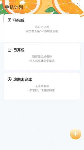 金桔趣看下载