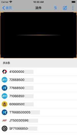 共配管家下载