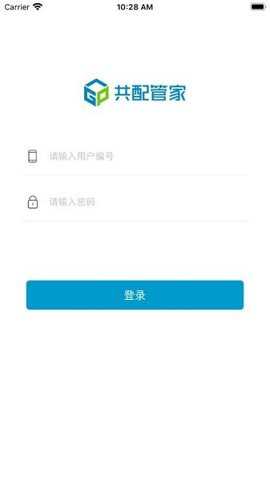 共配管家下载