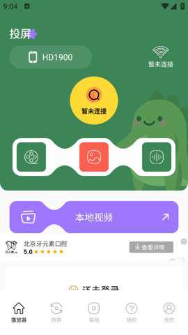 蓝鸟视频助手下载