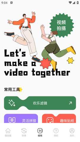 蓝鸟视频助手下载
