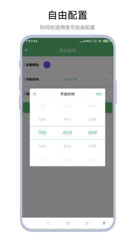 护眼屏幕下载