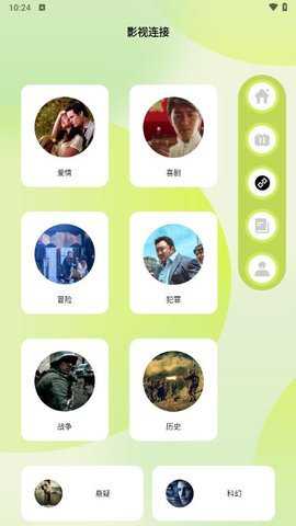 风车追剧达人下载