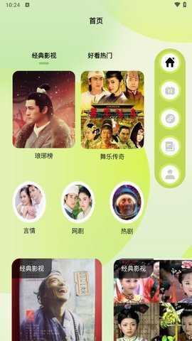 风车追剧达人下载