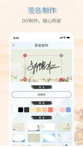 艺术签名大师下载