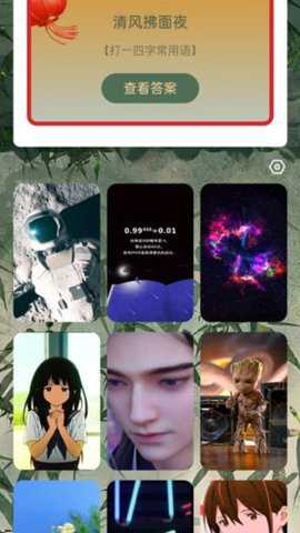 竹林充电下载