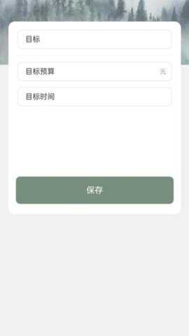 竹林充电下载