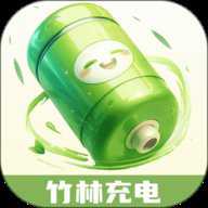 竹林充电下载