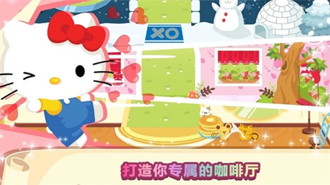 helloKitty咖啡厅下载