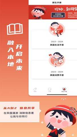 redscarf下载