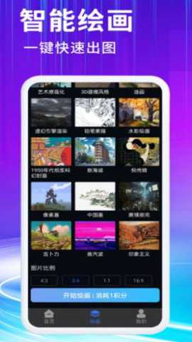 胖豆智能绘画下载