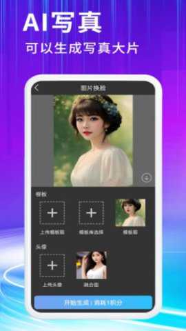 胖豆智能绘画下载