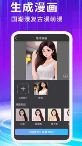胖豆智能绘画下载