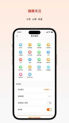 大疆守护下载