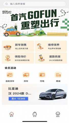 鹤乡智行下载