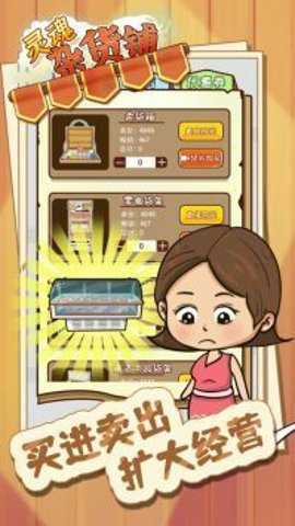灵魂杂货铺下载