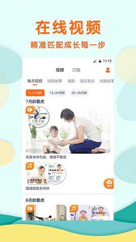馨虎智乐园下载