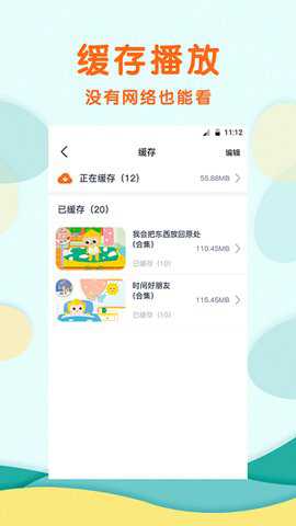 馨虎智乐园下载