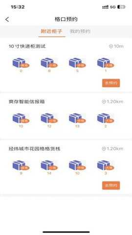 爽存快递员下载