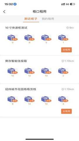 爽存快递员下载