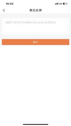 爽存快递员下载