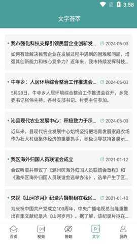 书香沁县下载