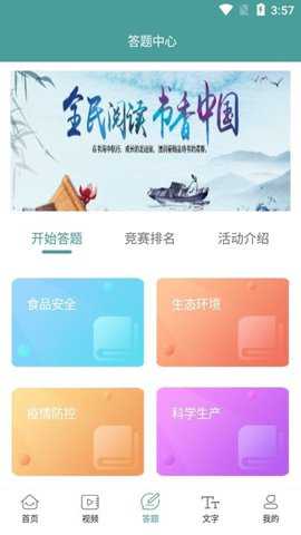 书香沁县下载