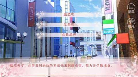 女神养成计划下载