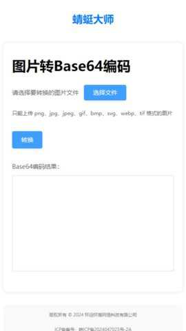 蜻蜓大师下载