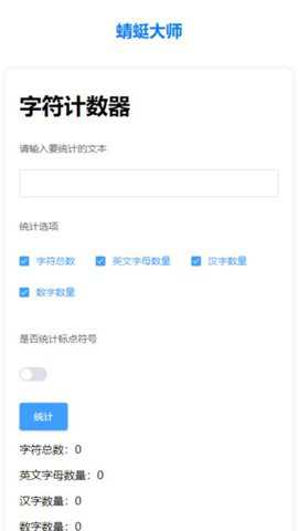 蜻蜓大师下载