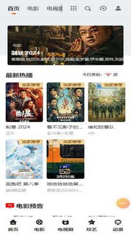 骊威影院下载