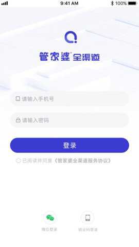 管家婆全渠道下载