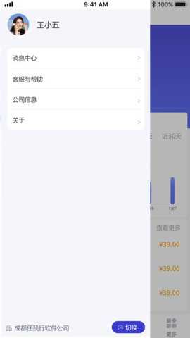 管家婆全渠道下载