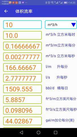 单位换算conveter下载